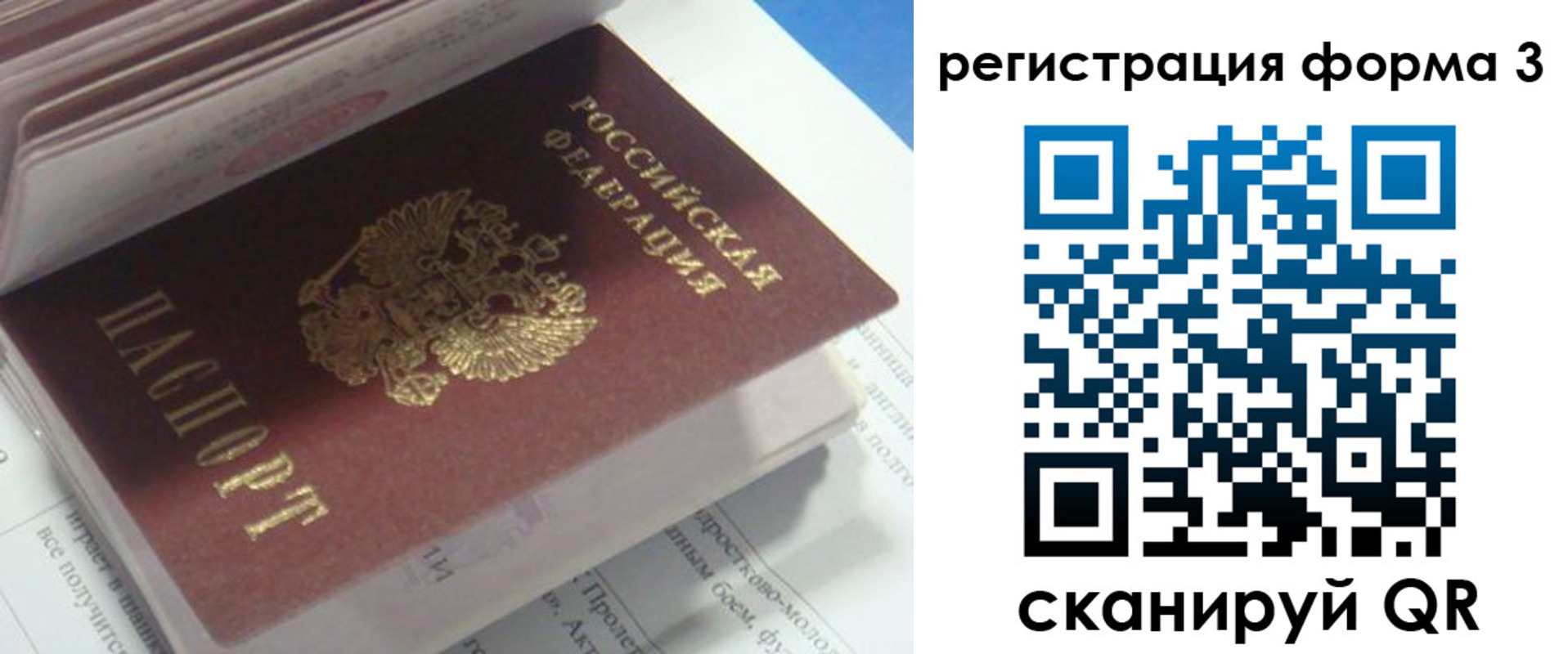 прописка ребенка в Наволоках
