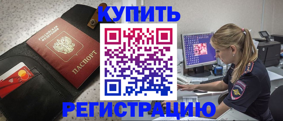 прописка иностранных граждан в Наволоках