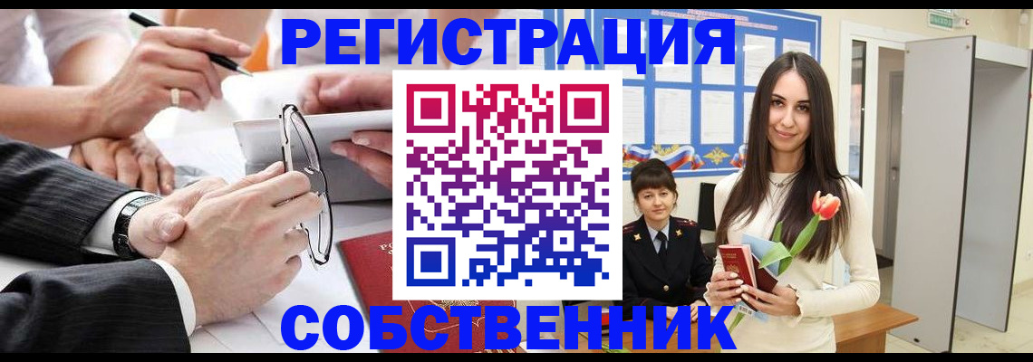 временная регистрация для школы в Наволоках