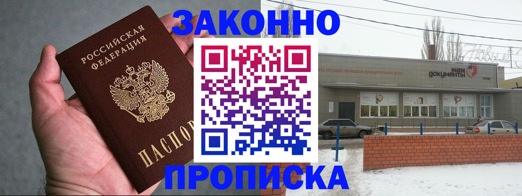 временная регистрация в квартире в Наволоках